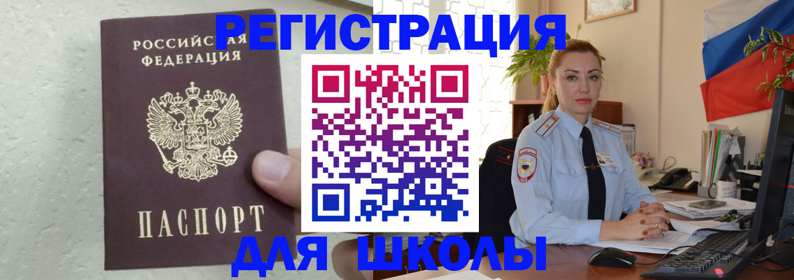 прописка 2025 в Искитиме