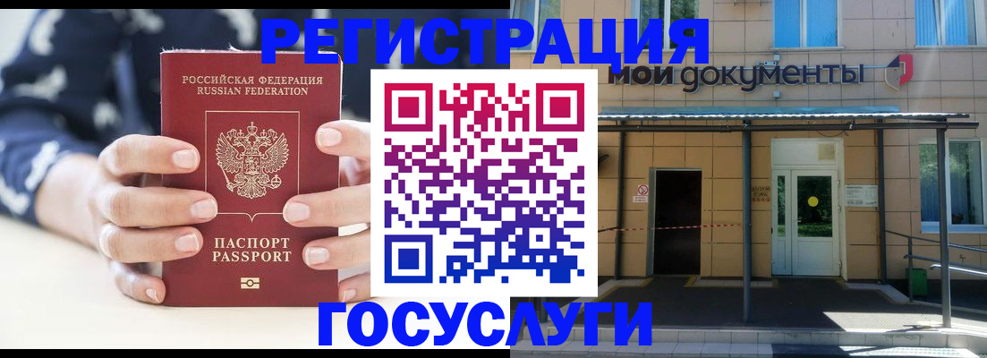 временная регистрация поиск в Искитиме