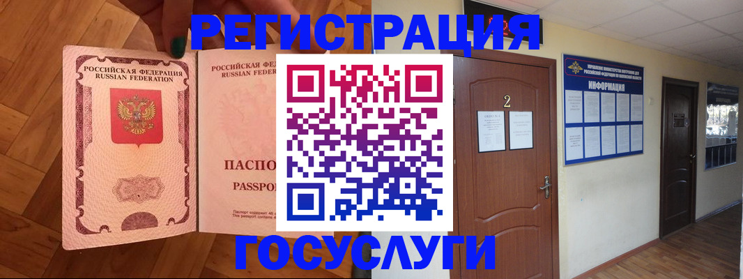 прописка для военкомата в Искитиме