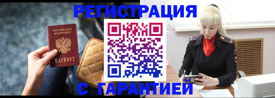 прописка для школы в Искитиме