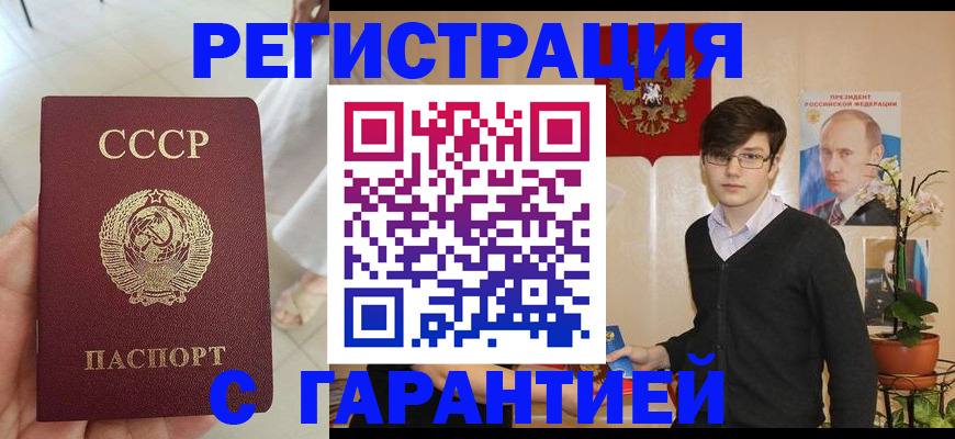 временная регистрация поиск в Искитиме