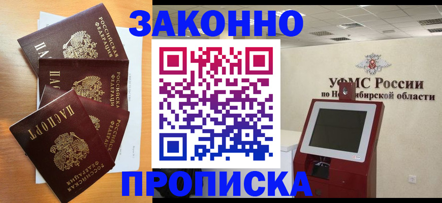 форма 3 в Искитиме